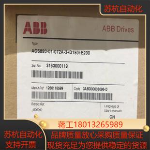 全新报变频器 ACS880-01-072A-3D15
