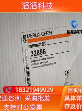 现货塑壳断路器NS630H STR23SE 630A 4P