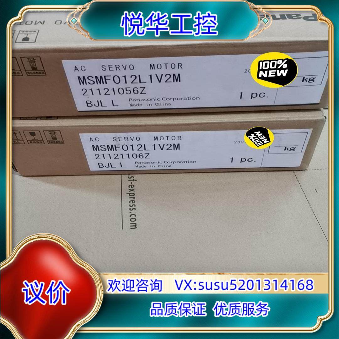 原装MSMF012L1V2M电机带刹车100W全新原装，编号议价