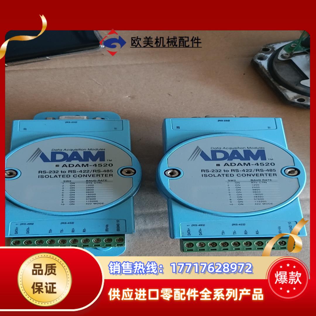 研华ADAM-4520模块rs232 to rrs-422/