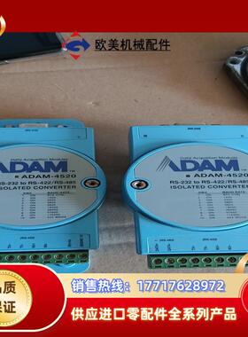 研华ADAM-4520模块rs232 to rrs-422/