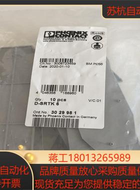 菲尼克斯 端板 - D-SRTK 6 3029981 菲尼克议价