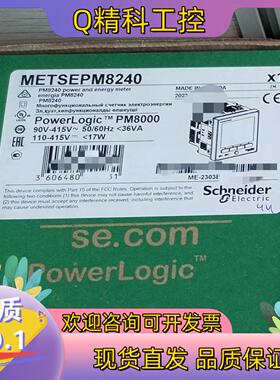 现货多功能 METSEPM8240 PM8240 有2