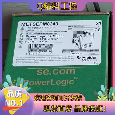 现货多功能 METSEPM8240 PM8240 有2