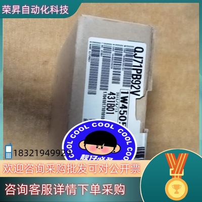 现货 QJ71PB92V 全新