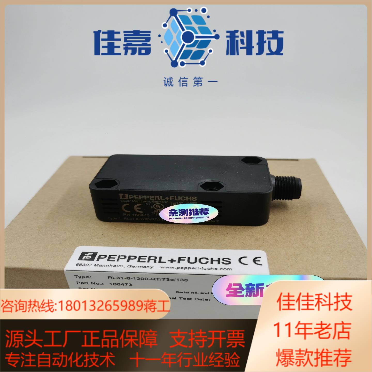 原装正品RL31-8-1200-RT/73c/136漫反射型