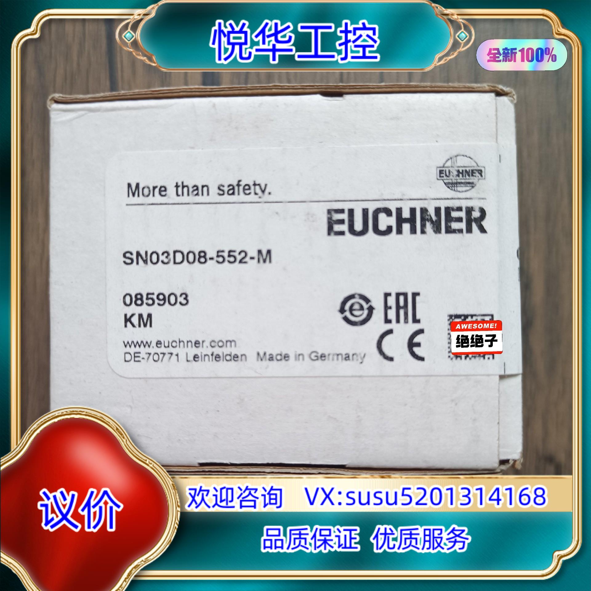 原装全新原装封 安士能 SN03D08-552-M 安全开关议