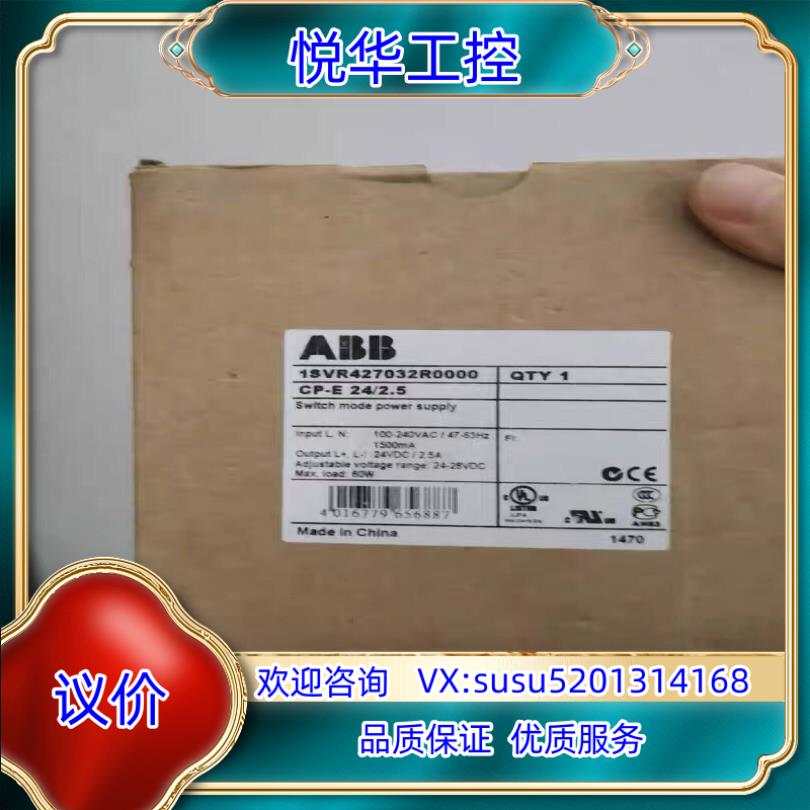 CP-E 24/2.5全新原装正品ABB电源开关输出电流2.议价