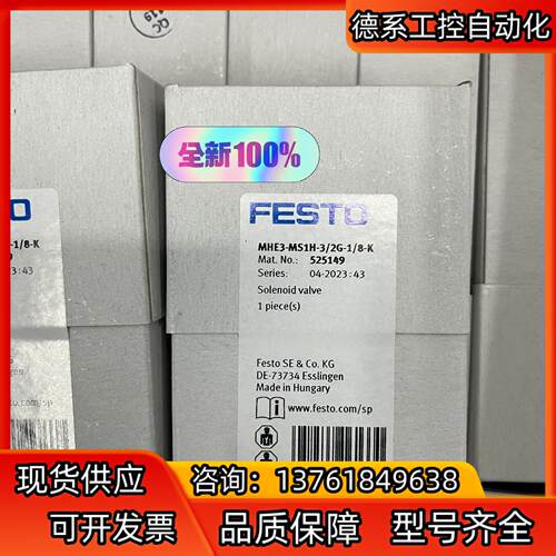 #FESTO 费斯托电磁阀型号MHE3-MS1H-32G-