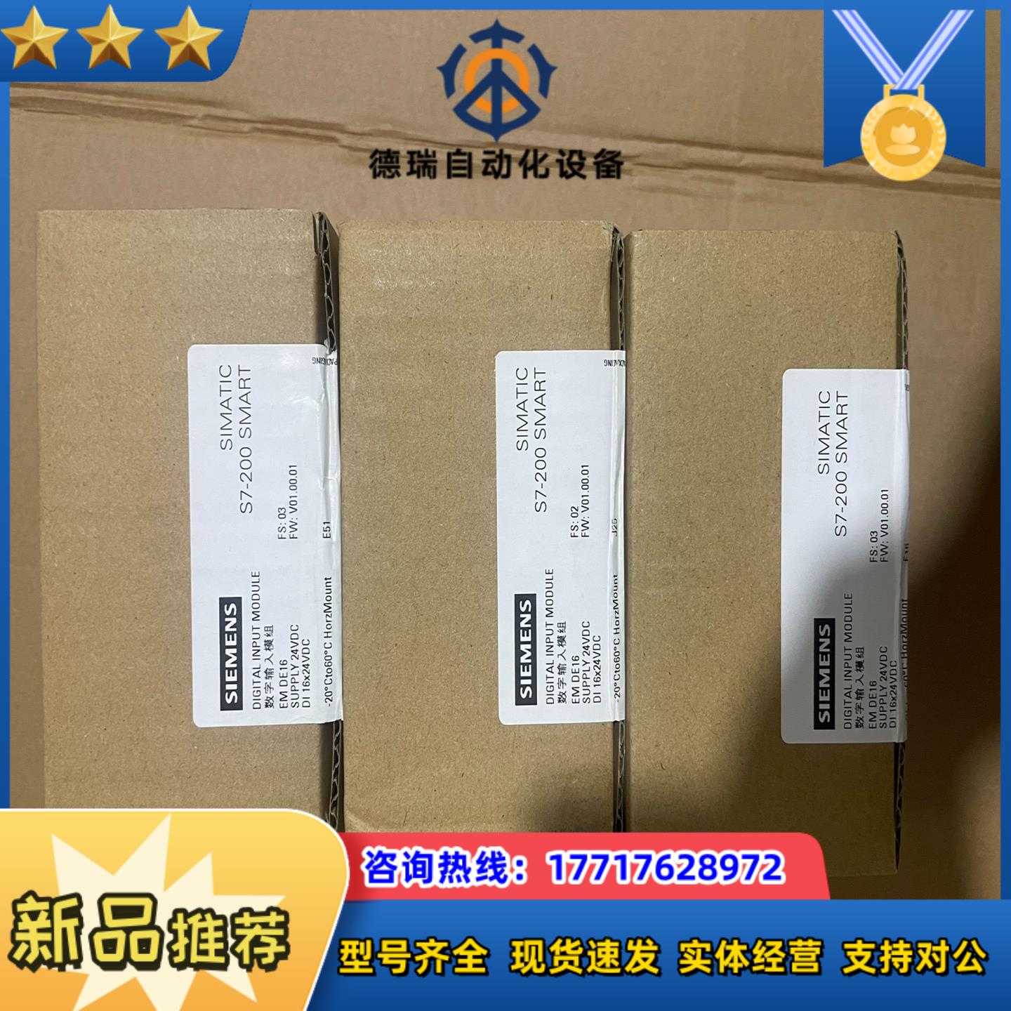 西门子S7-200SMART 288-2DR16-0AA0，议价