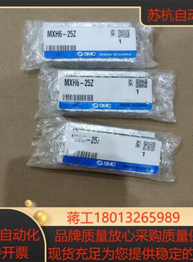 SMC气缸MXH6-25Z 共3个  1050