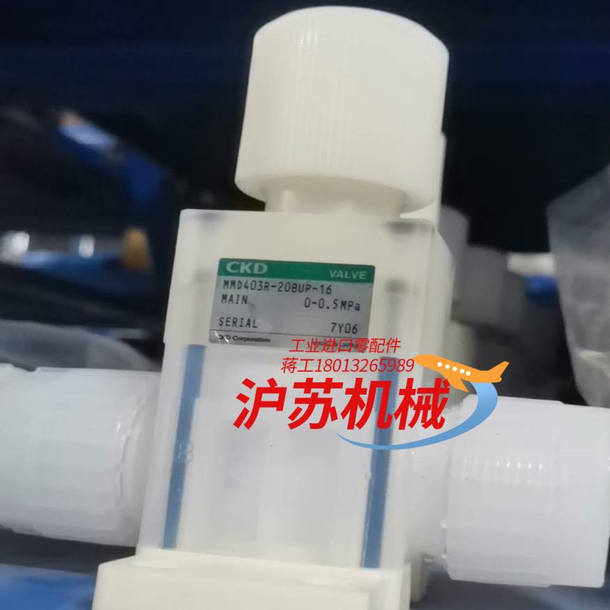 PFA手动阀 隔膜阀 CKD手动隔膜阀MMD403R-2