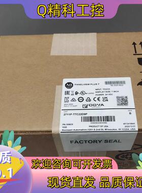 现货+全新原装2711P-T7C22D9P