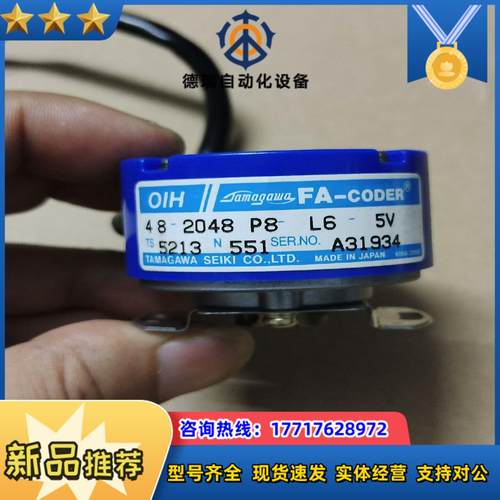 多摩川编码器TS5213N551/2048P8-L6 ，内径