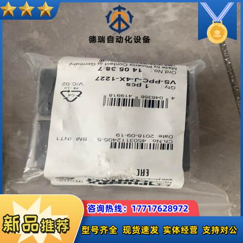 VS-PPC-J-4X-1227议价
