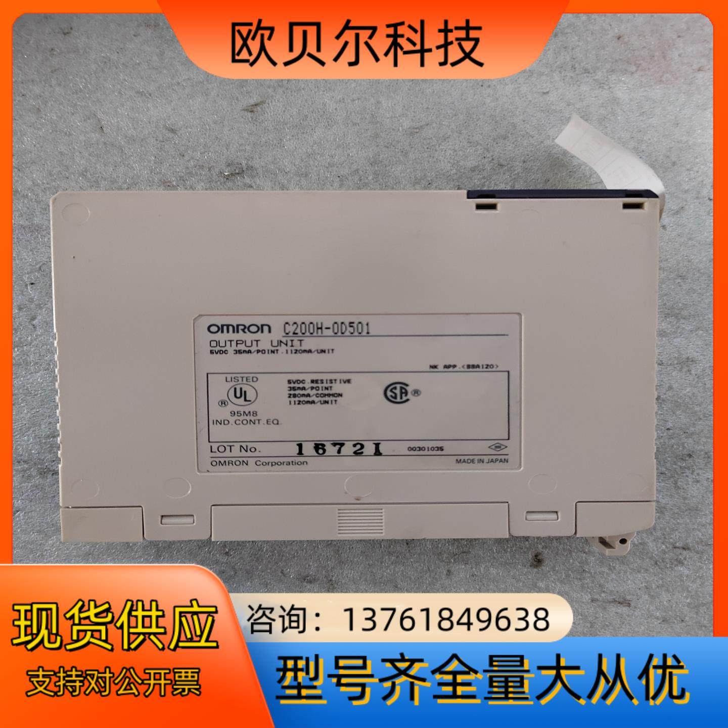 C200H系列PLC C200H-OD501 输出模块,工业油品/胶粘/化学/实验室用品,其他实验室设备,淘宝优惠券,粉丝福利购,淘宝优惠卷
