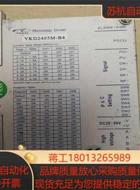 研控 YKD2405M-B4 两相步进电机驱动器议价