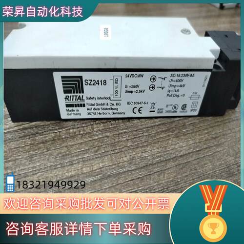 现货德国RITTAL威图安全锁SZ24188个实