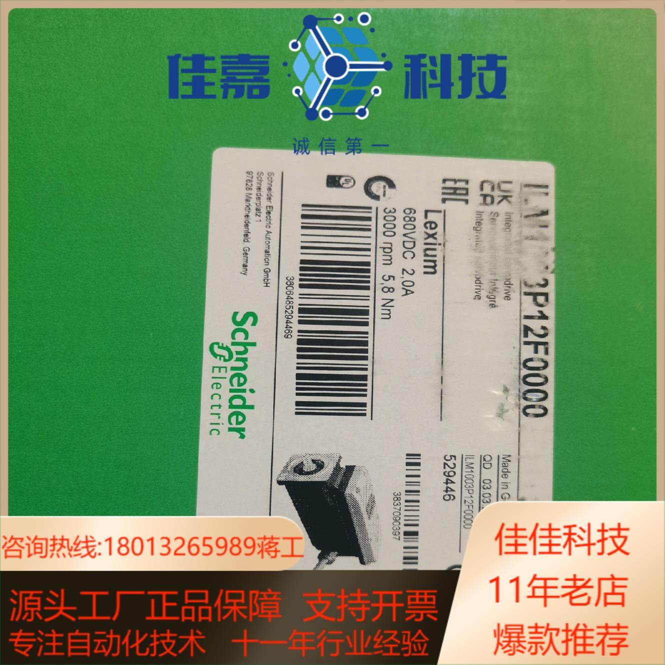 ILM1003P12F0000 ILM1003P02F000