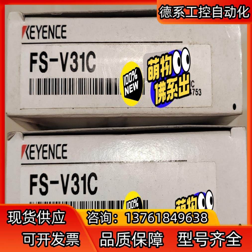 FS-V31CFS-V31CP 基恩士FS系列数显光纤放