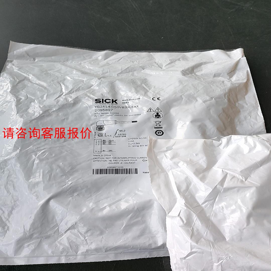 德国SICK西克2095897 YG2A14-050VB3X