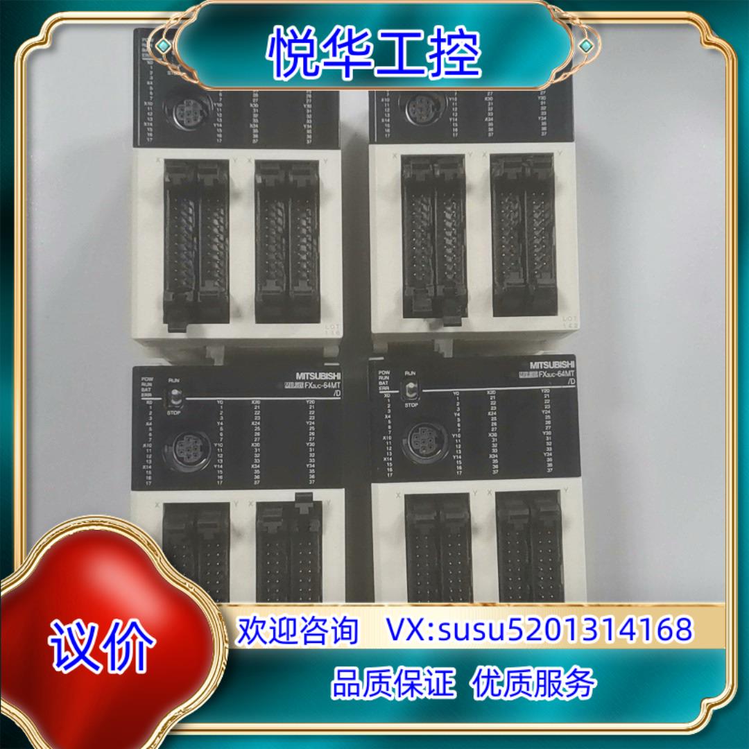PLC FX3UC-64MTD 原装正品 9成新议价