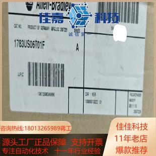 1783 罗克韦尔交换机现货 US06T01F