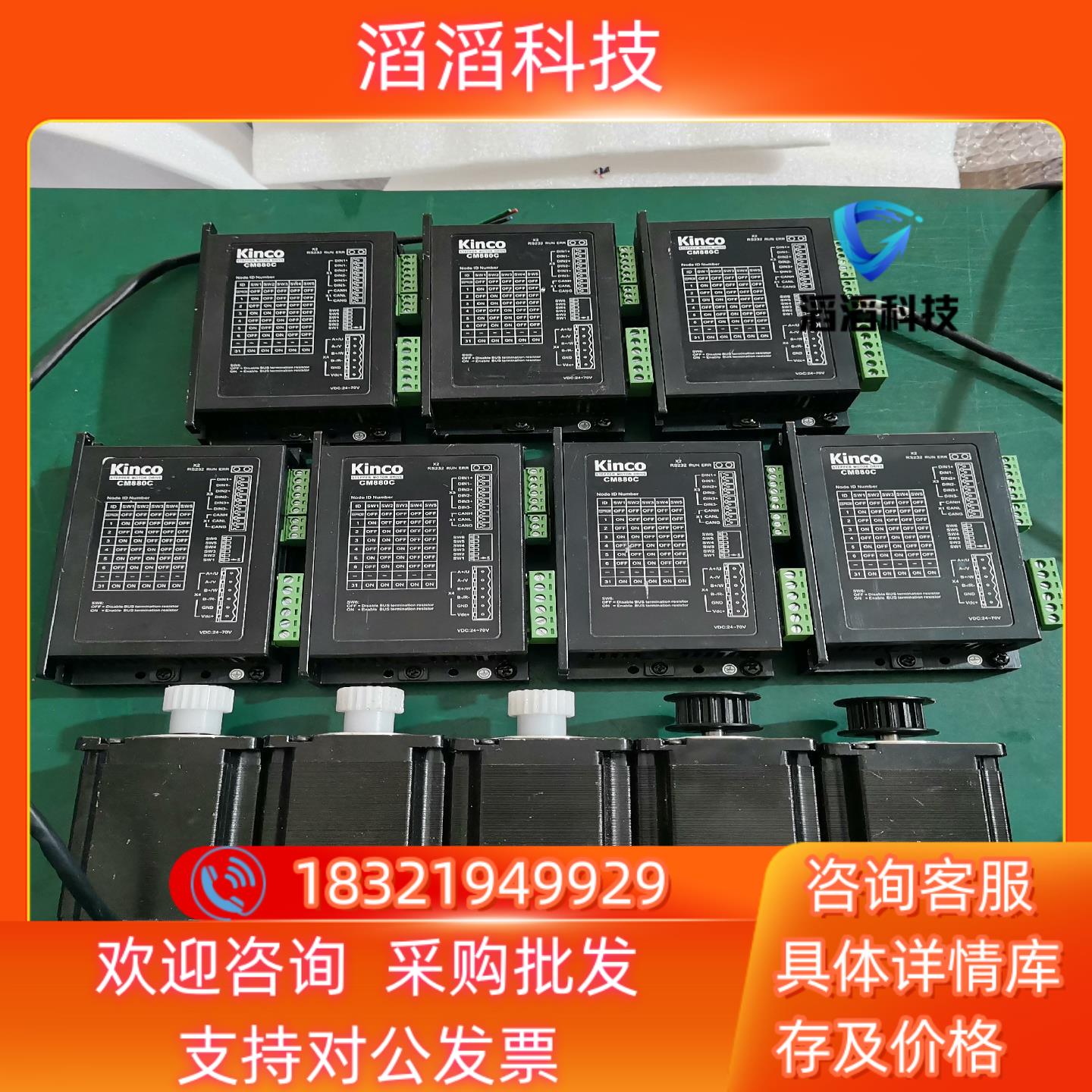 现货步科Kinco两相2S57Q-2280步进电机2CM880