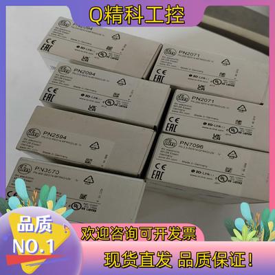 现货PN2071 PN2094 PN2594 PN7096 IF