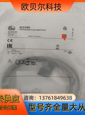 易福门传感器IFM电感式接近开IE5388 IEB3002B