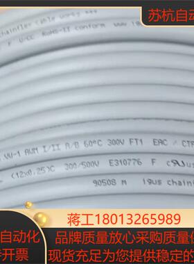 易格斯电缆线CF130.05.12.UL全新原装正品 30米