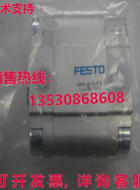 原装供应Festo ADVU-40-15-P-A 156542气缸FES