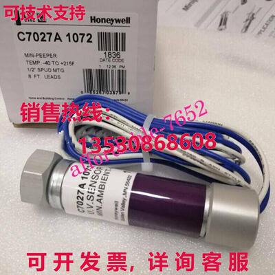 原装供应C7027A1072探测器C7027A 1072