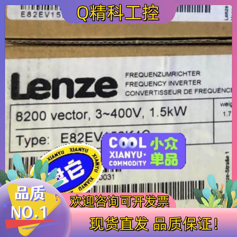 现货伦茨8200变频器E82EV152K2C E82EV152-