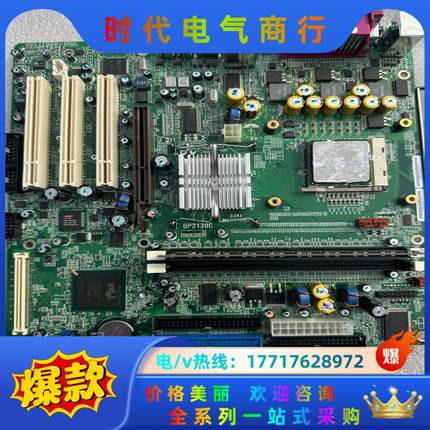工控主板BP2120C议价