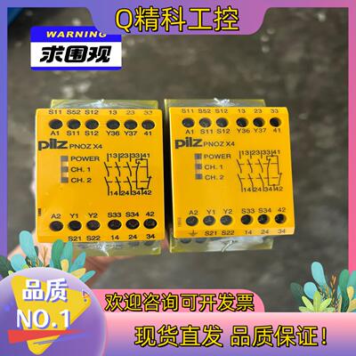 现货皮尔兹安全继电器 X4 774730项目20个