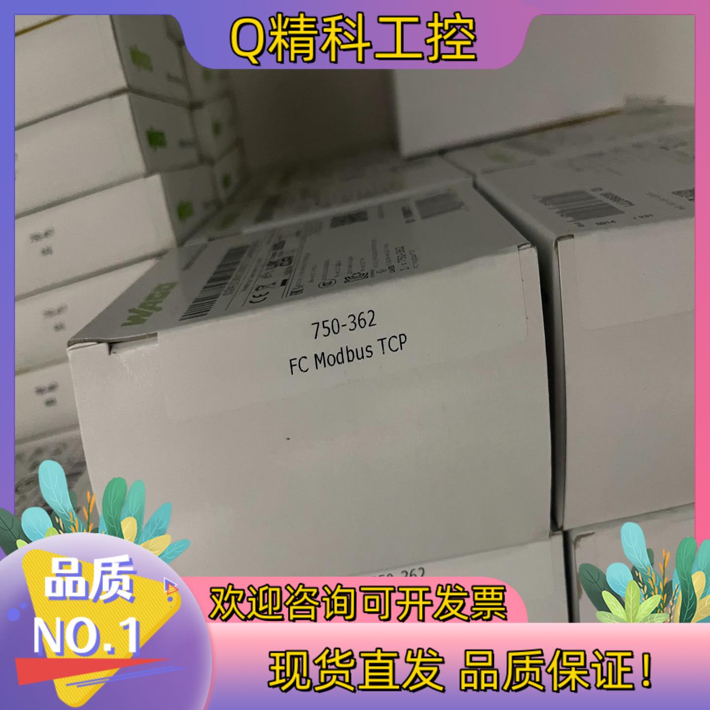 现货wago万可模块750-362全新原装德国23年新货