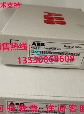 原装供应FECA-01  适配器 FECA-01 3ABD0000072069