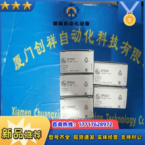 IB0108传感器IB5065易福门IB5124现货IB51议价