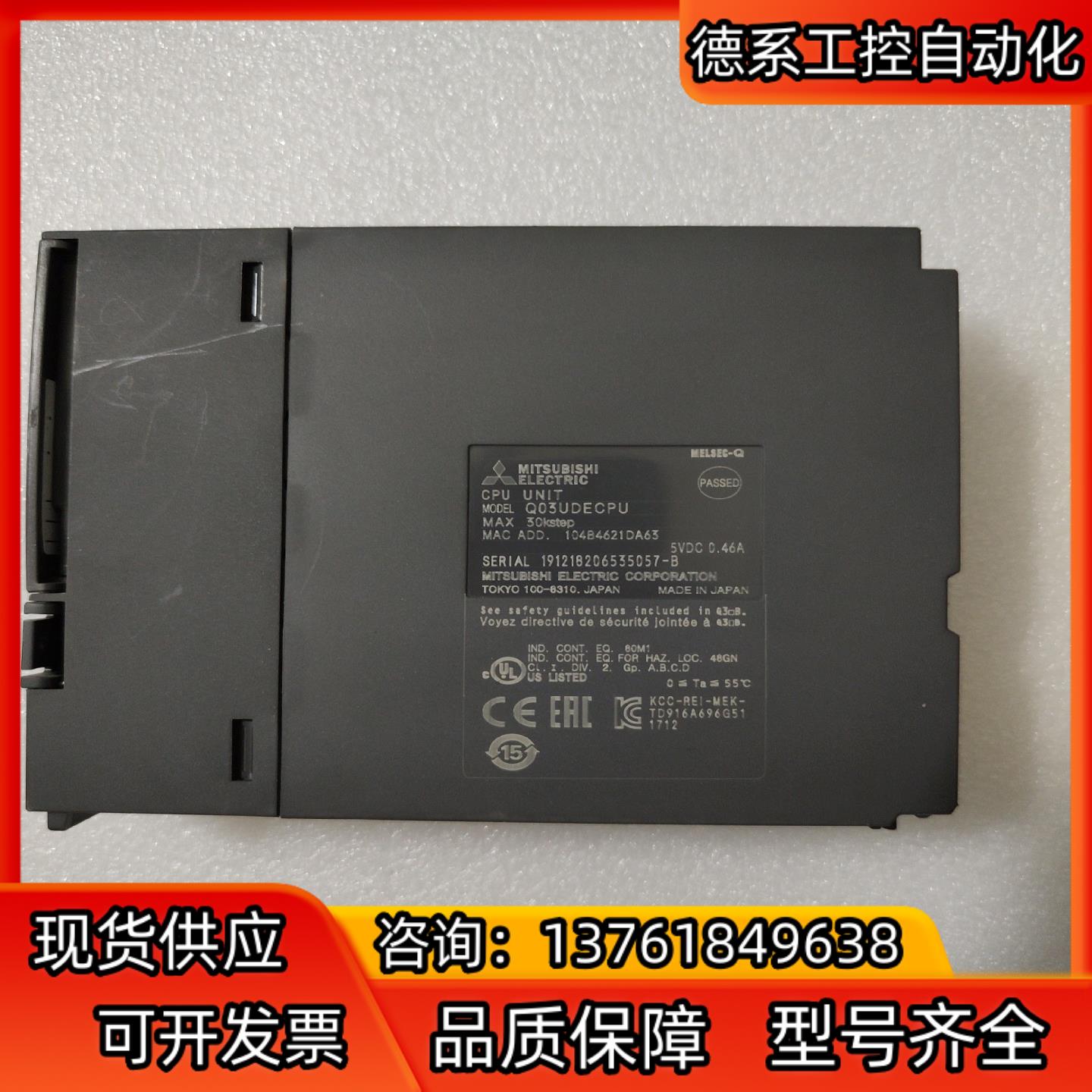 三菱Q03UDECPU原装一件，1280