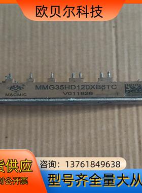 mmg35hd120xb6tc原装测试好