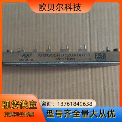 mmg35hd120xb6tc原装测试好