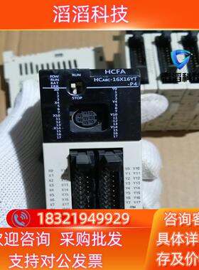 现货禾川HCA8C-16X16YT-P4有75个