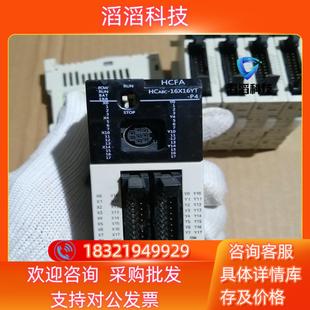 16X16YT 现货禾川HCA8C P4有75个