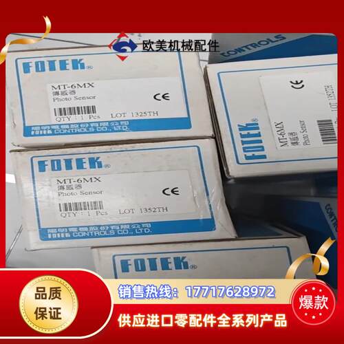 foteK台湾阳明对射光电开关原装正品mT-6mX议价
