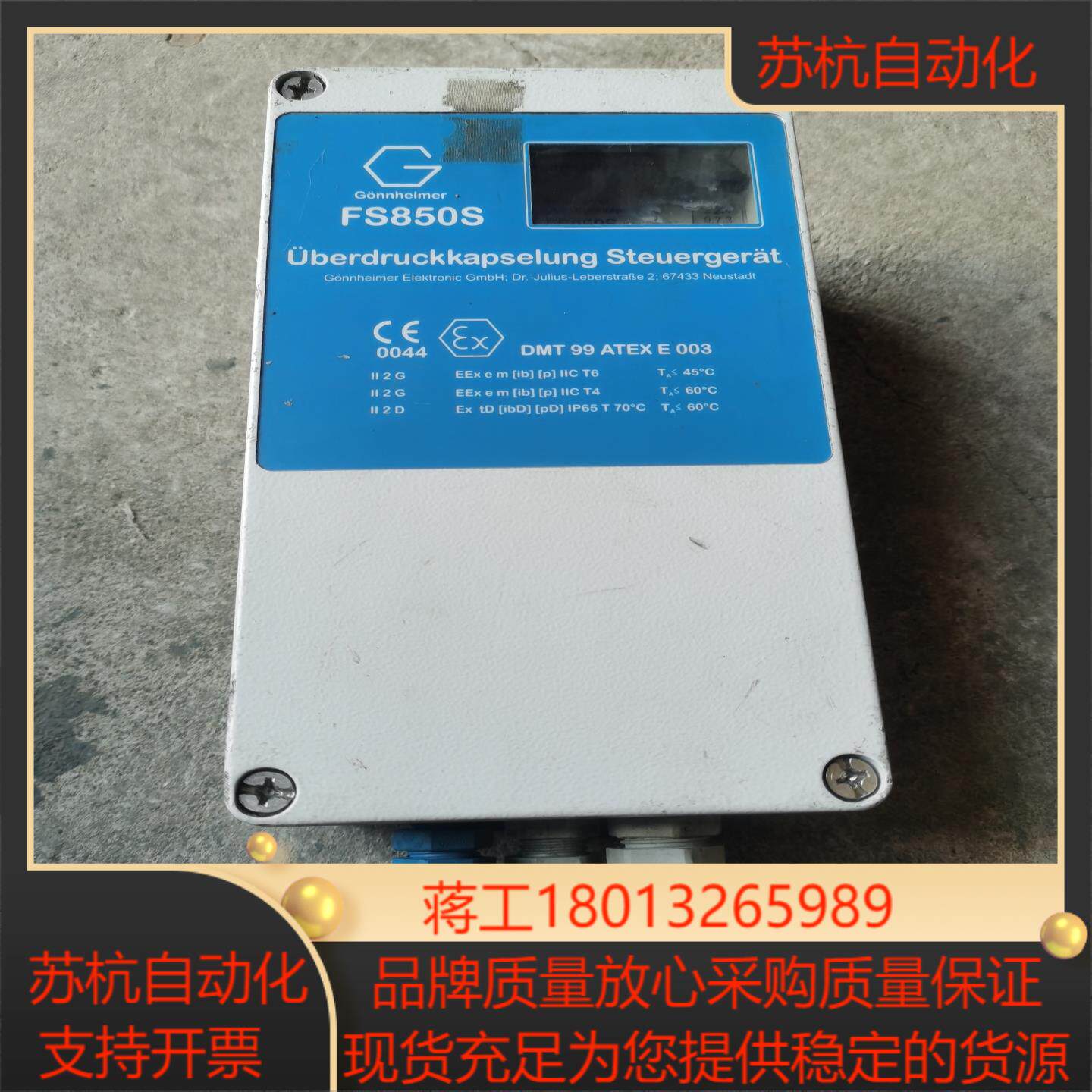 德国Gonnheimer压力控制器FS850S ，实物拍照！议价