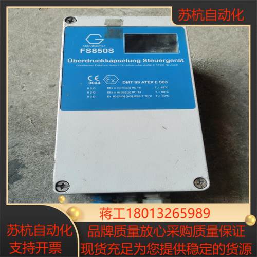 德国Gonnheimer压力控制器FS850S ，实物拍照！议价