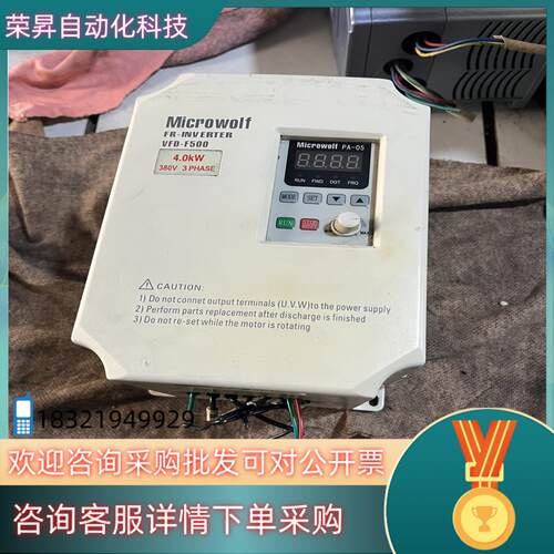 VFD-F540麦孚变频器4kw原装变频器功能正常成色看现货
