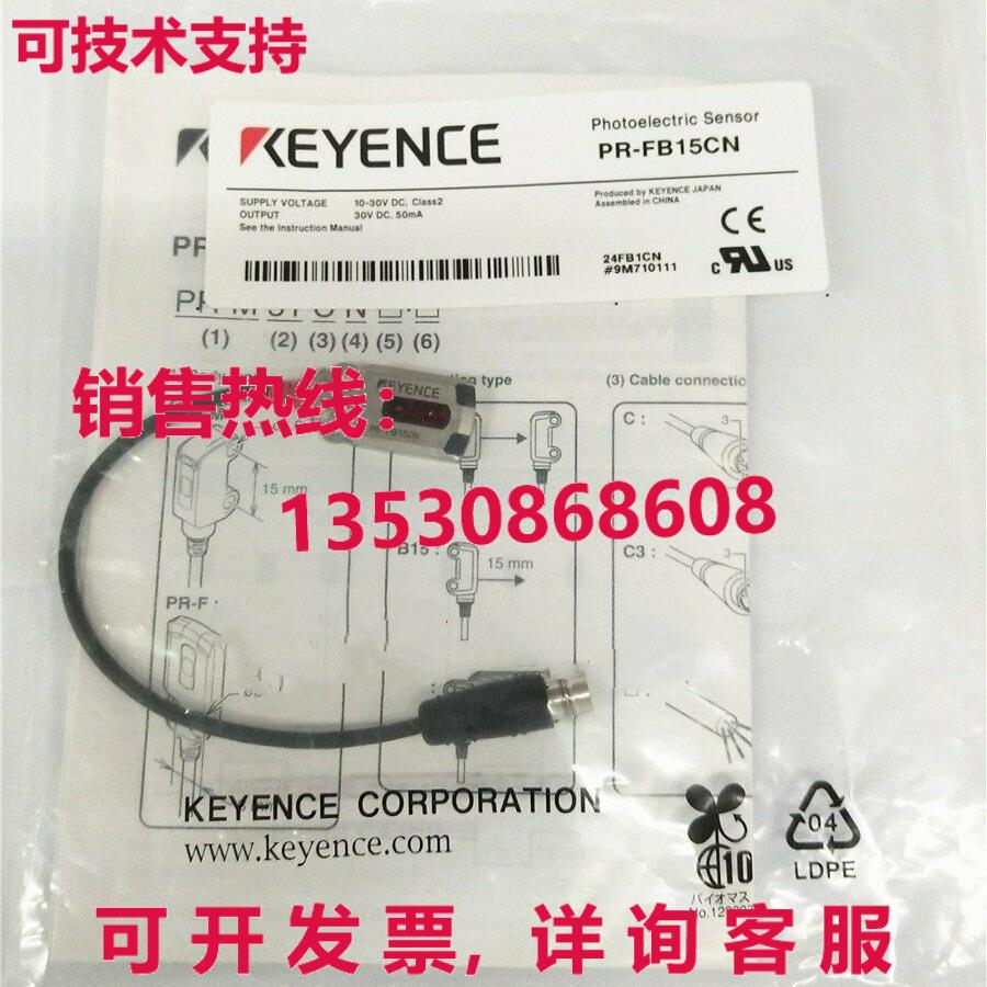 供应原装Keyence PR-FB15CN 光电传感器开关 PRFB15CN