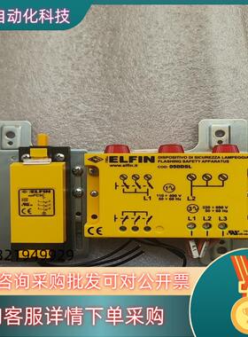 现货ELFIN装置050DSL